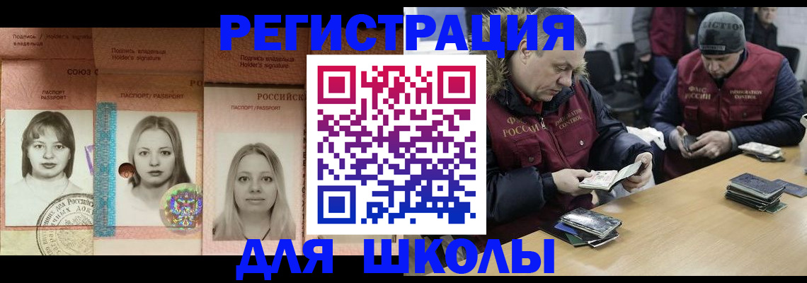 временная регистрация недорого в Гаврилов-Яме